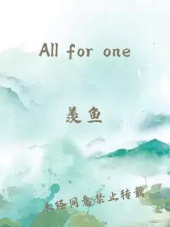 All for one